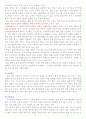 [운동과영양] 월경증후군 3페이지