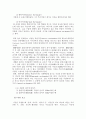 [건축/토목]지진 및 내진설계 3페이지