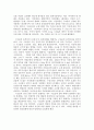 [건축/토목]지진 및 내진설계 14페이지