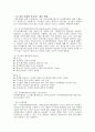 [건축/토목]지진 및 내진설계 16페이지