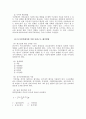 [건축/토목]지진 및 내진설계 17페이지