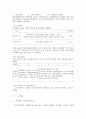 [건축/토목]지진 및 내진설계 18페이지