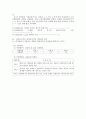 [건축/토목]지진 및 내진설계 19페이지