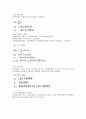 [건축/토목]지진 및 내진설계 21페이지