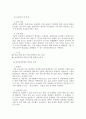 [건축/토목]지진 및 내진설계 33페이지