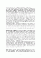 [한국관료제]한국관료제의 문제점과 개선방안 7페이지