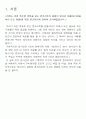[건축재료]09년 방사선 차폐콘크리트 조사 3페이지
