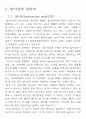 [건축재료]09년 방사선 차폐콘크리트 조사 4페이지