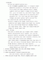 [건축재료]09년 방사선 차폐콘크리트 조사 14페이지