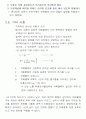 [건축재료]09년 방사선 차폐콘크리트 조사 15페이지
