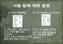 신호등 설계 자료 3페이지