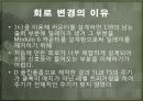 신호등 설계 자료 8페이지