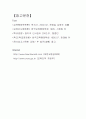 교원의 승진 10페이지