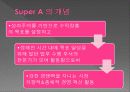 [혁신경영]LG전자의 경영혁신 SUPER A  4페이지