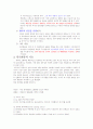 [식품조리학] 탄수화물의 이해 2페이지