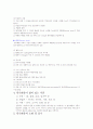 [식품조리학] 탄수화물의 이해 3페이지