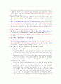 [식품조리학] 탄수화물의 이해 4페이지