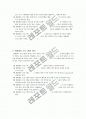 생활체육에 대한 정리 4페이지