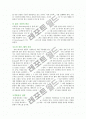 크라제버거 11페이지