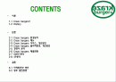 크라제버거 2페이지