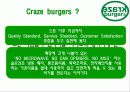 크라제버거 3페이지
