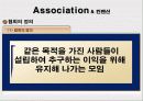 협회와 컨벤션 3페이지