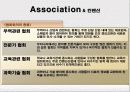 협회와 컨벤션 5페이지