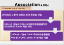 협회와 컨벤션 7페이지
