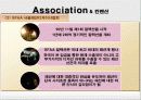 협회와 컨벤션 9페이지