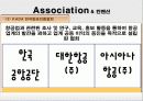 협회와 컨벤션 11페이지