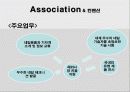 협회와 컨벤션 18페이지