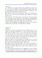 종합적 품질경영 TQM의 이론적 고찰 2페이지