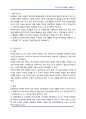 전자상거래 유형별 사례분석 2페이지