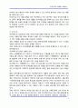 전자상거래 유형별 사례분석 5페이지