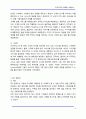 전자상거래 유형별 사례분석 8페이지