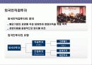외국자본의 국내경제 영향에 대한이해 14페이지