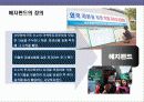 외국자본의 국내경제 영향에 대한이해 20페이지