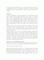 한국의관광산업문제점및해결방안_ppt_발표할대본 4페이지