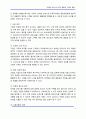 모바일 오피스의 도입 현황과 기업의 동향 3페이지
