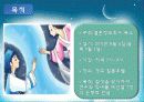 칠월칠석이라는 테마로 한 푸드코디 3페이지