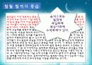 칠월칠석이라는 테마로 한 푸드코디 6페이지