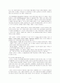 스타벅스의 인사관리 5페이지