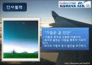 대한항공_인사관리 6페이지