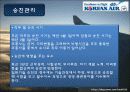 대한항공_인사관리 17페이지