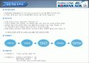 대한항공_인사관리 23페이지