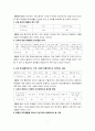 학교교육 패러다임 변화에 따른 학생생활문화의 문제점과 바람직한 지도 방안  8페이지