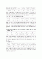 학교교육 패러다임 변화에 따른 학생생활문화의 문제점과 바람직한 지도 방안  9페이지