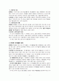 학교교육 패러다임 변화에 따른 학생생활문화의 문제점과 바람직한 지도 방안  13페이지