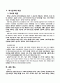영국의 교육행정 제도와 교육개혁 동향에 대한 분석 3페이지