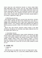 영국의 교육행정 제도와 교육개혁 동향에 대한 분석 6페이지